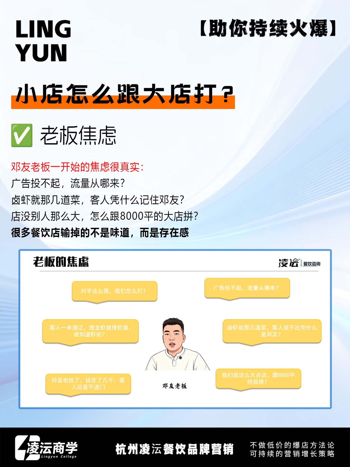 武汉 邓友卤虾案例素材 3