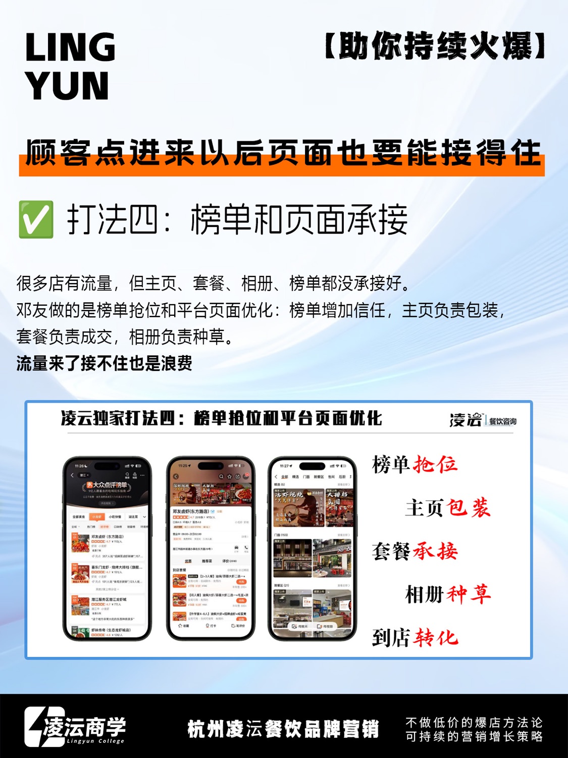 武汉 邓友卤虾案例素材 9