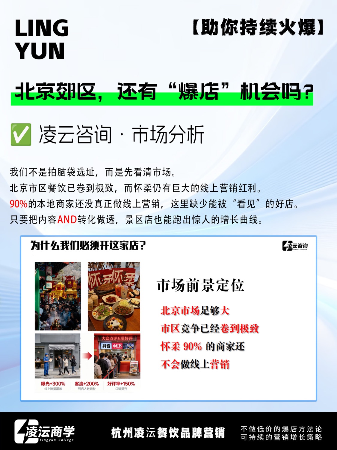 北京 怀柔·二十八道案例素材 3