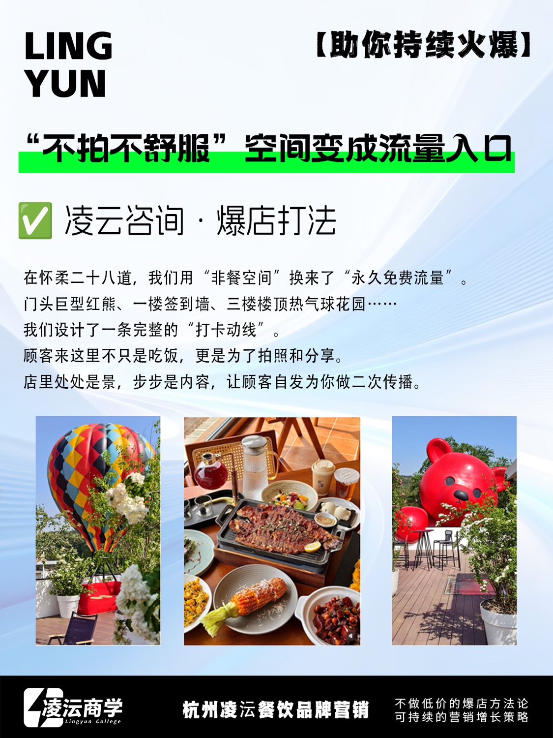 北京 怀柔·二十八道案例素材 5
