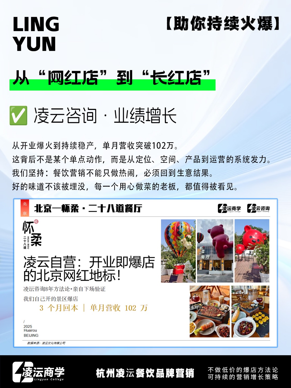 北京 怀柔·二十八道案例素材 9
