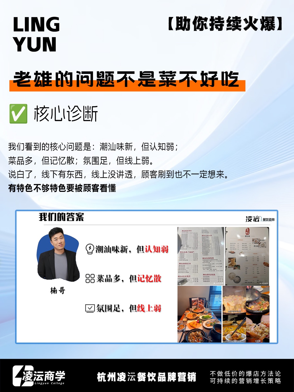 长春 老雄潮汕味·海鲜·牛肉大排档案例素材 5