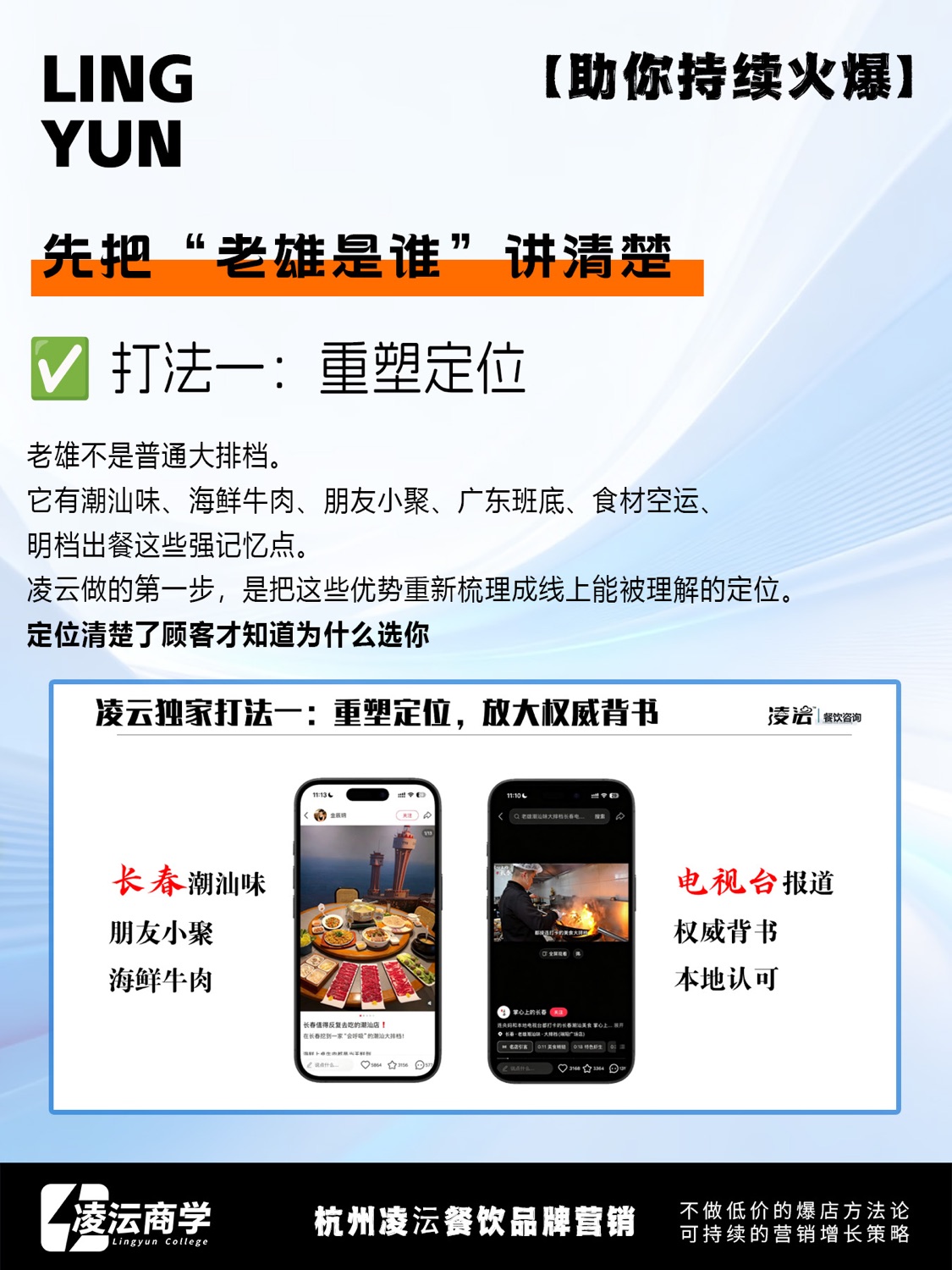 长春 老雄潮汕味·海鲜·牛肉大排档案例素材 6
