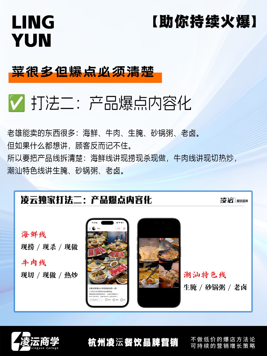 长春 老雄潮汕味·海鲜·牛肉大排档案例素材 7