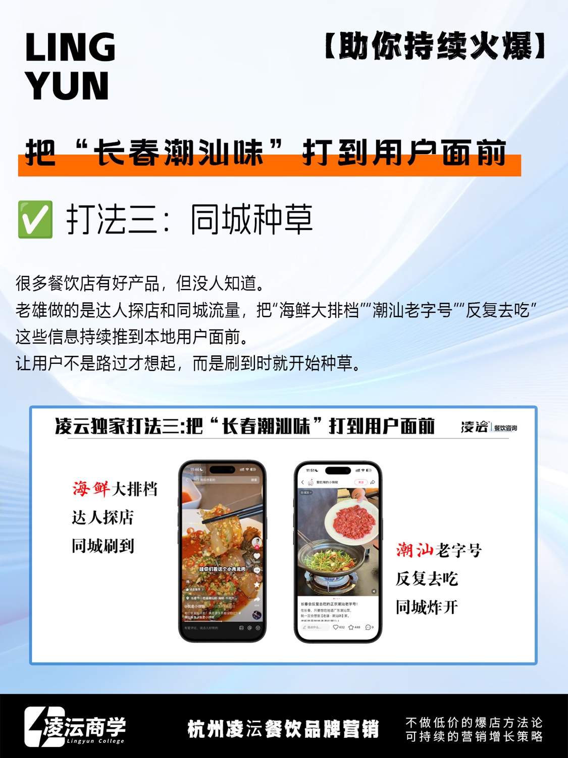 长春 老雄潮汕味·海鲜·牛肉大排档案例素材 8