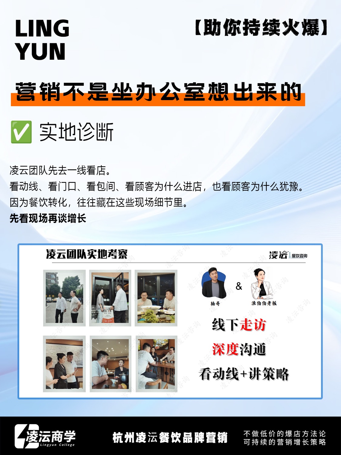 武汉 渔伯伯·活鱼土菜馆案例素材 5