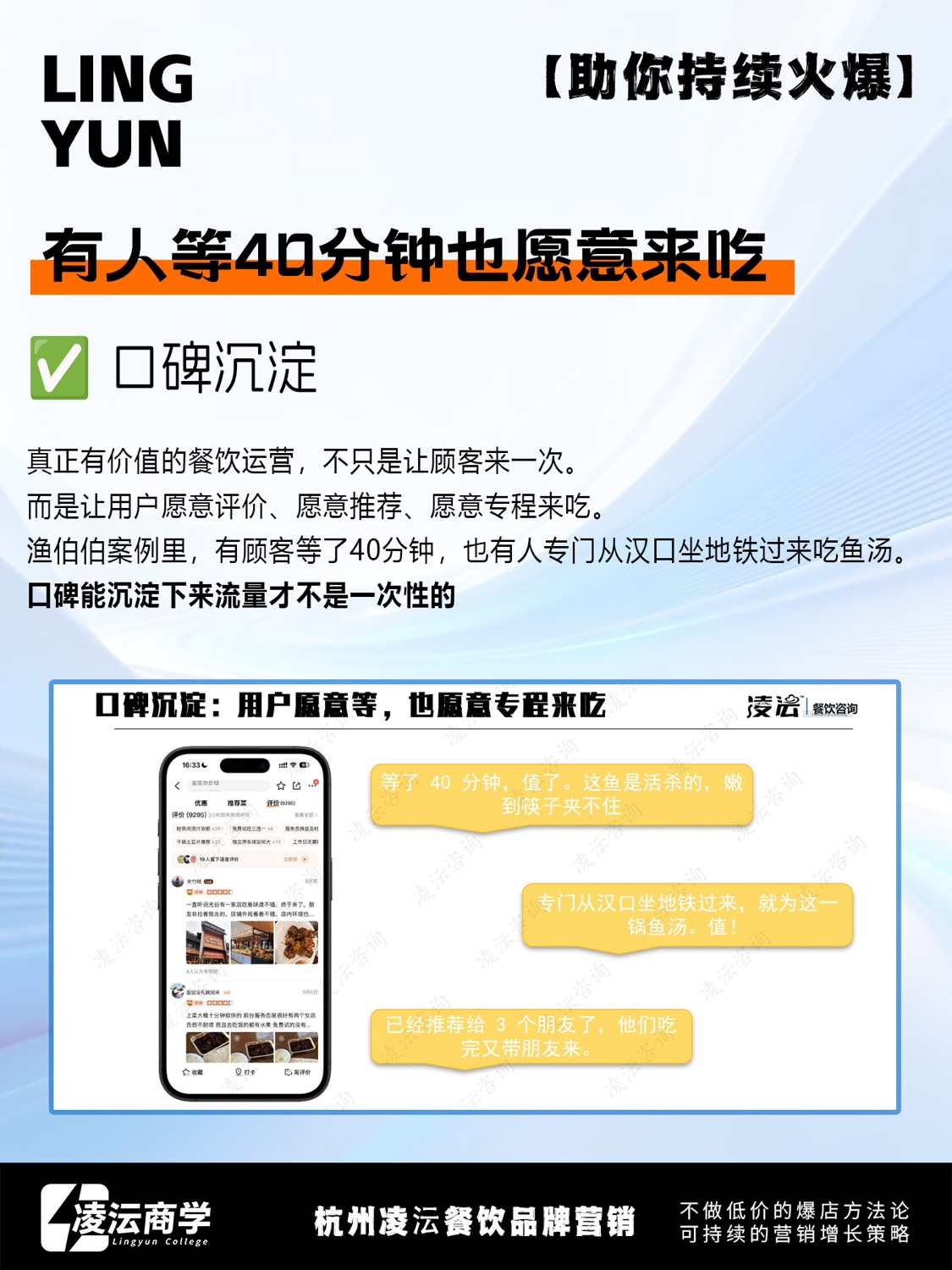 武汉 渔伯伯·活鱼土菜馆案例素材 11