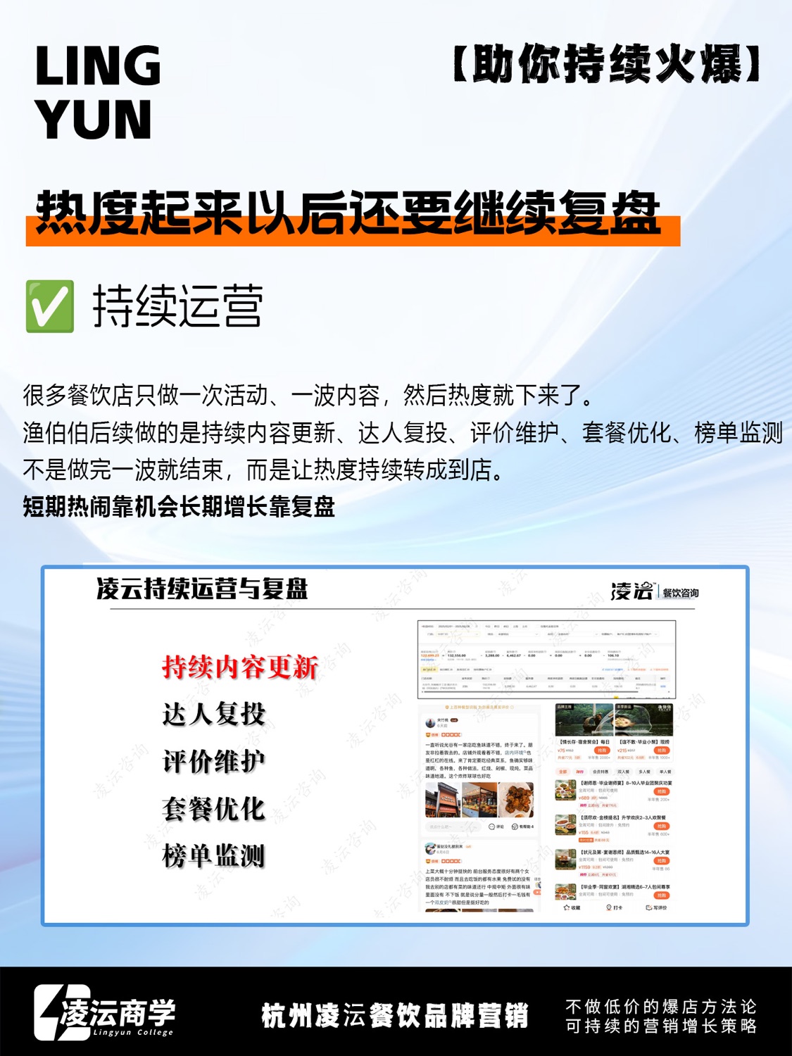 武汉 渔伯伯·活鱼土菜馆案例素材 12