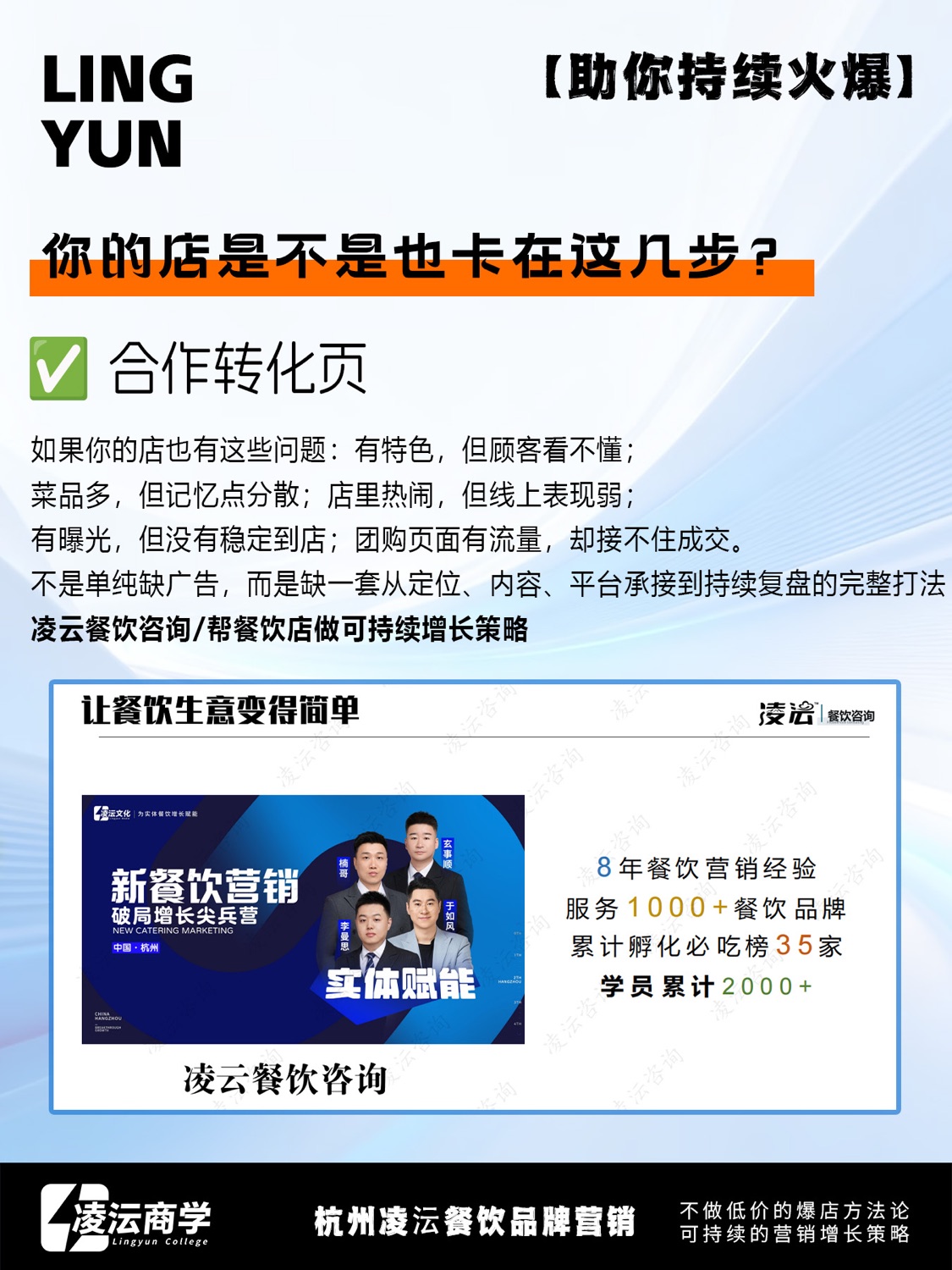 武汉 渔伯伯·活鱼土菜馆案例素材 13