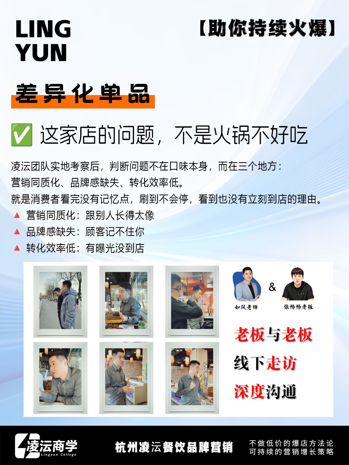 北京 昌平 张畅畅·重庆老火锅案例素材 6