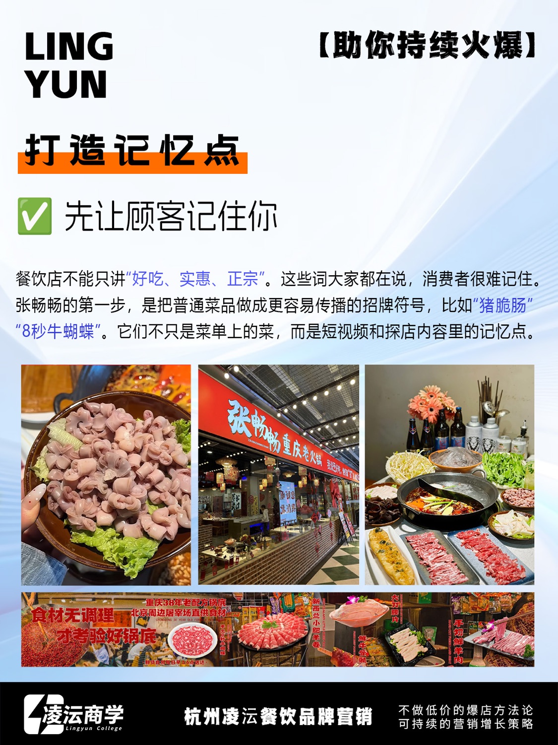 北京 昌平 张畅畅·重庆老火锅案例素材 8
