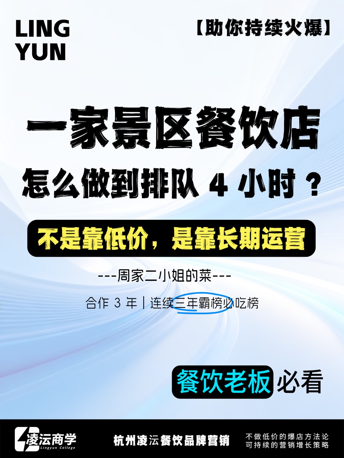镇江 周家二小姐的菜案例素材 1