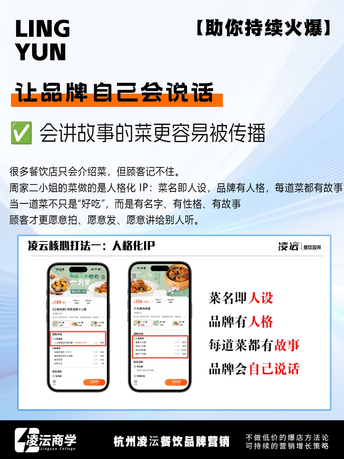 镇江 周家二小姐的菜案例素材 10
